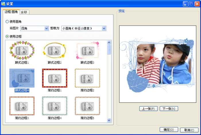 淘宝图片小秘 3.0软件截图（3）