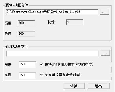 GIF压缩工具 7.7软件截图（1）