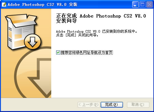 Adobe Photoshop CS5 中文免费版软件截图（3）