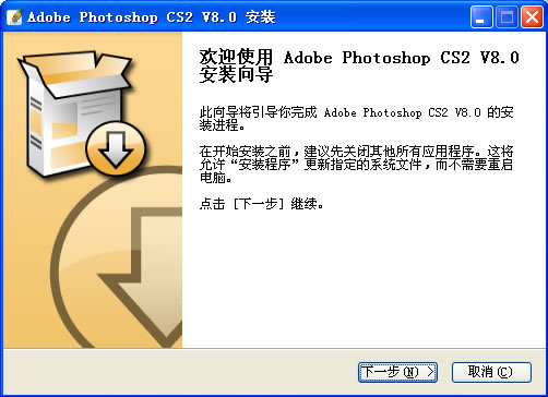 Adobe Photoshop CS5 中文免费版软件截图（4）