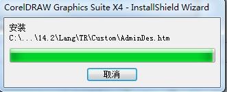 CorelDRAW X4软件截图（1）