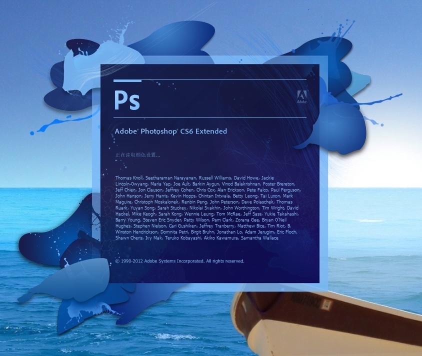 Adobe Photoshop CS6软件截图（2）