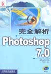 PhotoShop7.0软件截图（6）