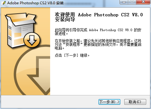 Photoshop8.0 绿色版软件截图（1）