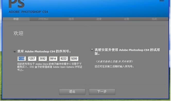 Adobe Photoshop CS4 中文版软件截图（2）