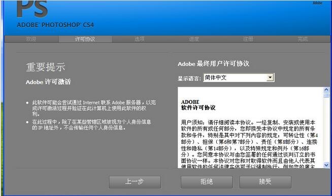 Adobe Photoshop CS4 中文版软件截图（3）