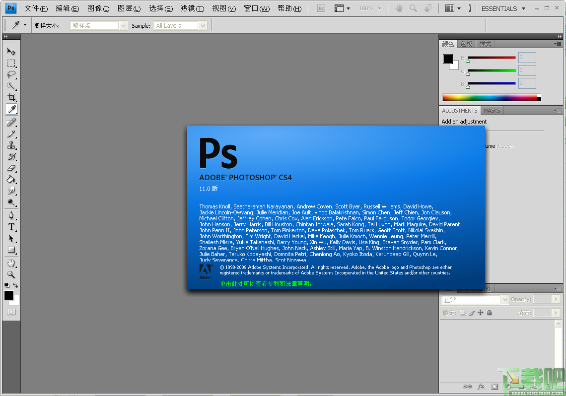 Adobe Photoshop CS4 中文版软件截图（4）