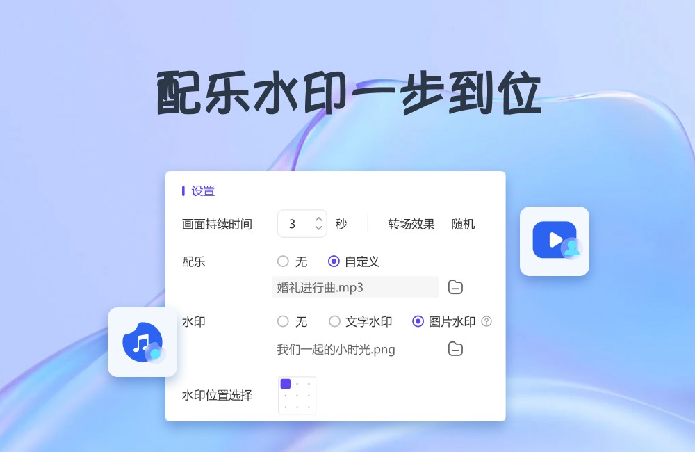 金舟电子相册 2.2.0.0软件截图（2）