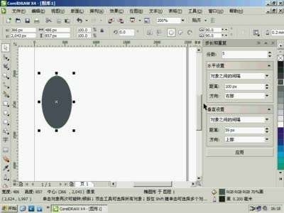 CorelDraw X8 24.0.0.301软件截图（1）