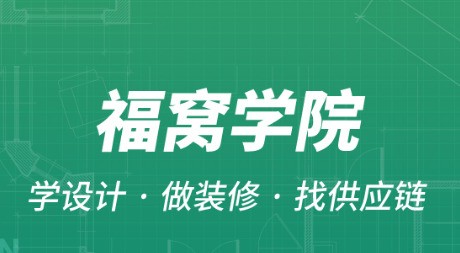 爱福窝(Myhome3D) 7.0.1软件截图（2）