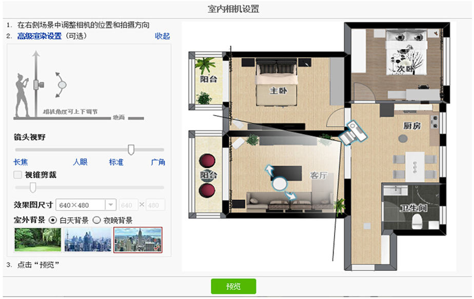 爱福窝(Myhome3D) 7.0.1软件截图（3）