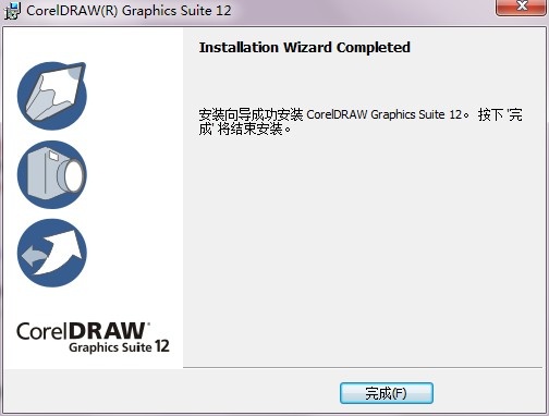 CorelDRAW12 简体中文版软件截图（1）