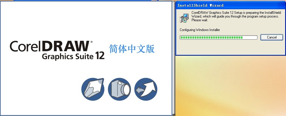 CorelDRAW12 简体中文版软件截图（5）