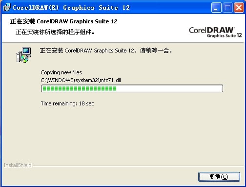 CorelDRAW12 简体中文版软件截图（7）