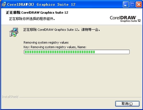 CorelDRAW12 简体中文版软件截图（8）