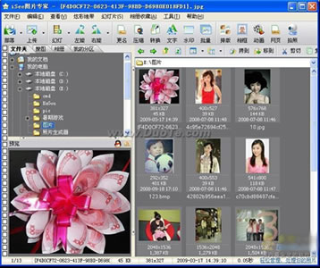 iSee图片专家 3.930软件截图（4）