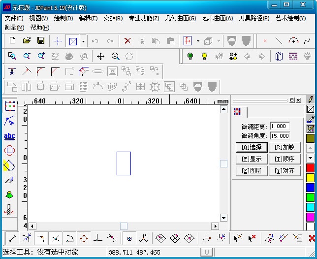 JDPaint精雕软件 5.5软件截图（1）