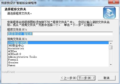 我家我设计 7.0 智能版软件截图（4）