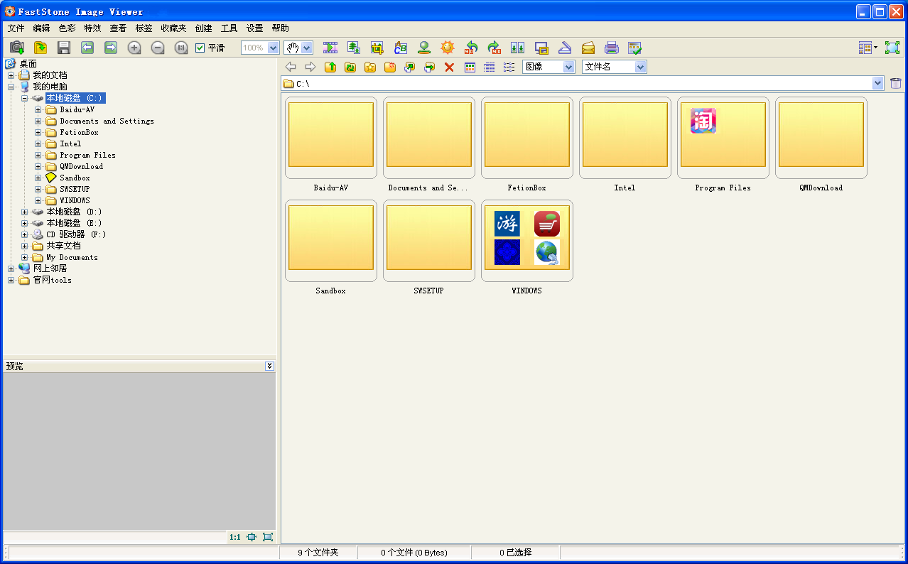 FastStone Image Viewer 7.7软件截图（1）