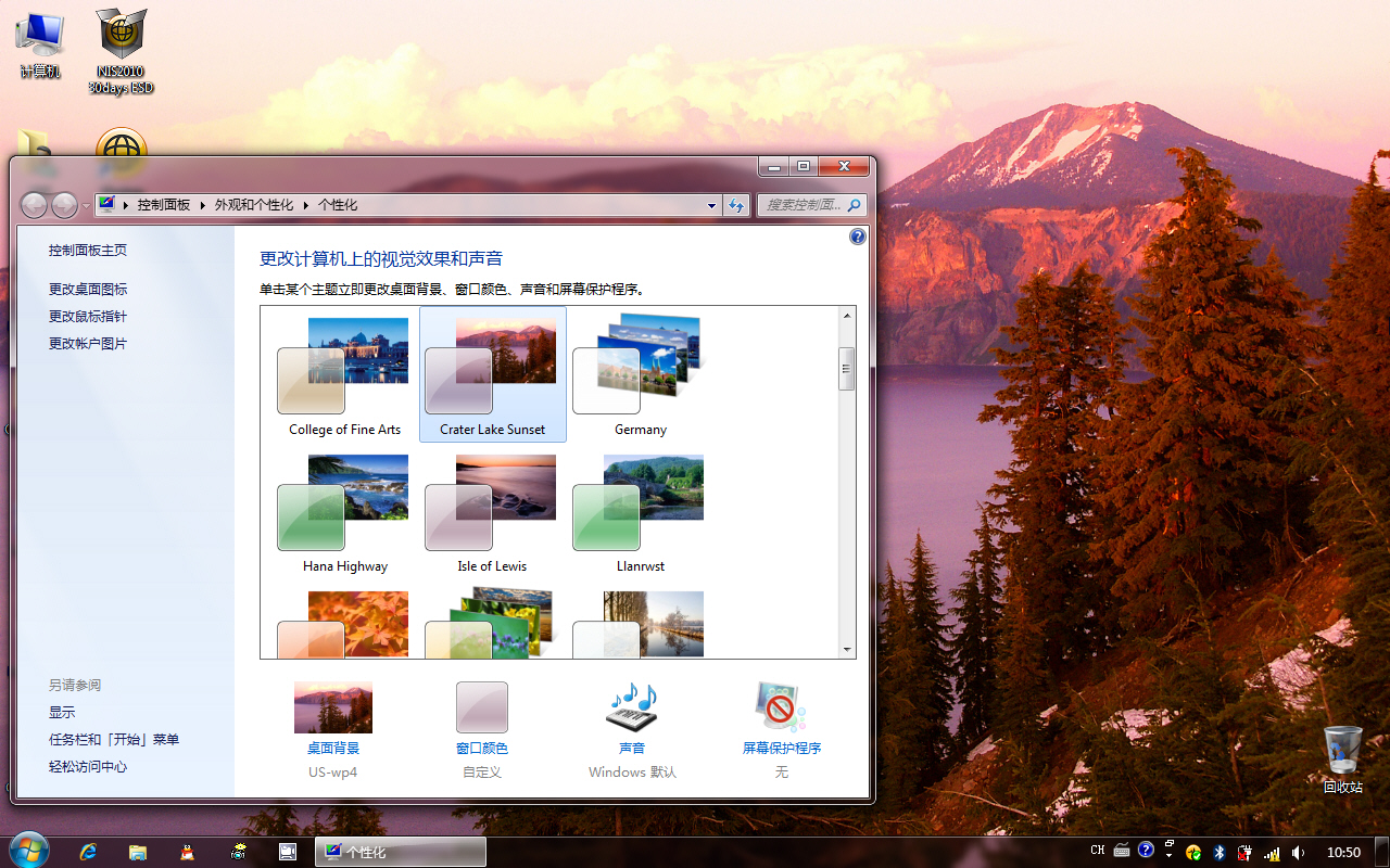 Windows 7 官方主题（II）34款 Win7版软件截图（1）