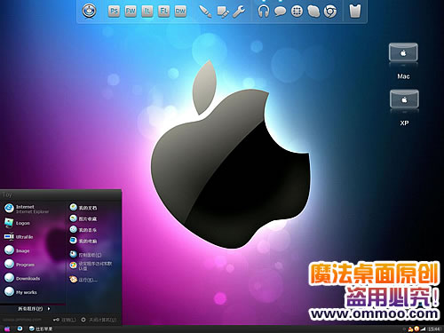 炫彩苹果XP仿Mac桌面主题 XP版软件截图（2）