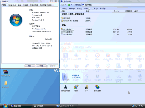 完美模拟Vista Transformation Pack主题软件截图（4）