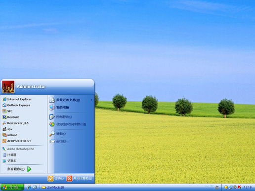 XP经典主题 XP版软件截图（1）