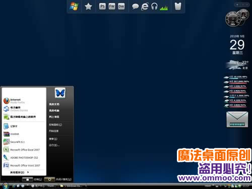 仿win7黑色经典主题 XP/WIN7版软件截图（1）