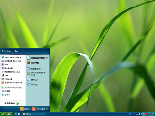 经典xp主题 XP版软件截图（1）