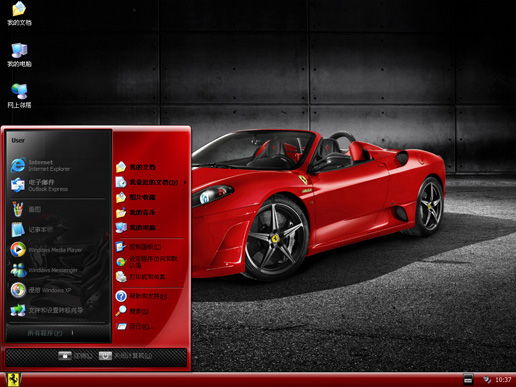 红色法拉利主题 XP/VISTA/WIN7通用版软件截图（1）