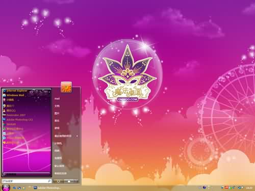 魔法桌面官方主题 XP/VISTA/WIN7版软件截图（1）