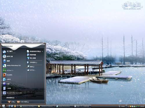 雪景主题 XP/VISTA/WIN7版软件截图（1）