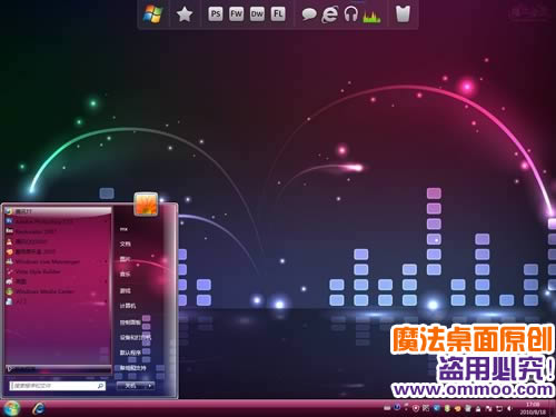 炫彩播放屏幕效果电脑桌面主题 XP/VISTA/WIN7版软件截图（2）