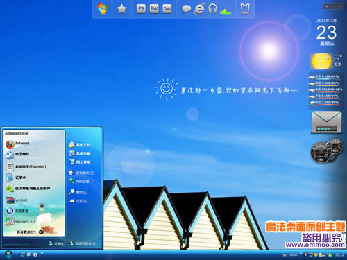 蓝调味道电脑桌面主题 XP/VISTA/WIN7版软件截图（1）