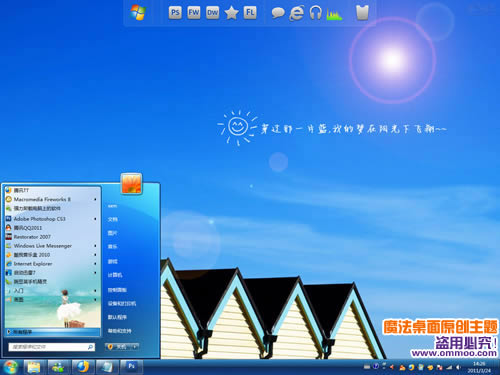 蓝调味道电脑桌面主题 XP/VISTA/WIN7版软件截图（2）