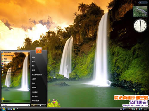 诺尔多深谷精灵瀑布电脑桌面主题 XP/VISTA/WIN7版软件截图（3）
