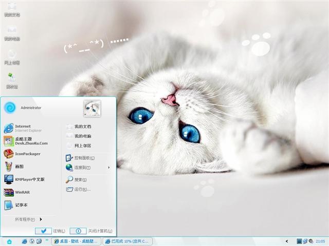 猫咪电脑桌面主题 XP版软件截图（1）