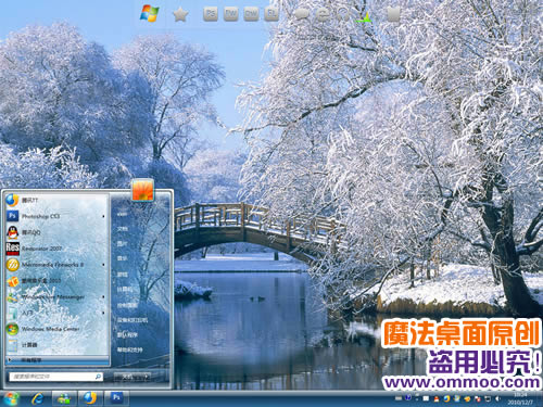 一夜飞雪电脑桌面主题 XP/VISTA/WIN7版软件截图（2）