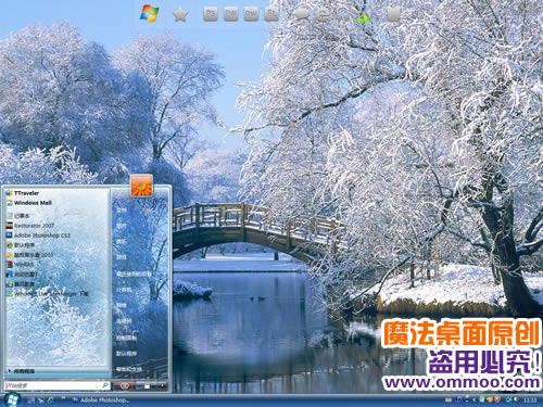 一夜飞雪电脑桌面主题 XP/VISTA/WIN7版软件截图（3）