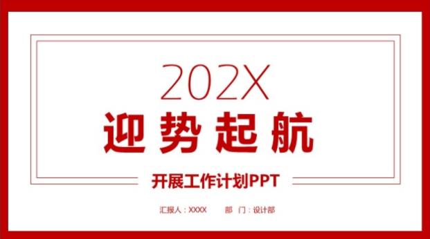 简约PPT模板包 1.0软件截图（2）