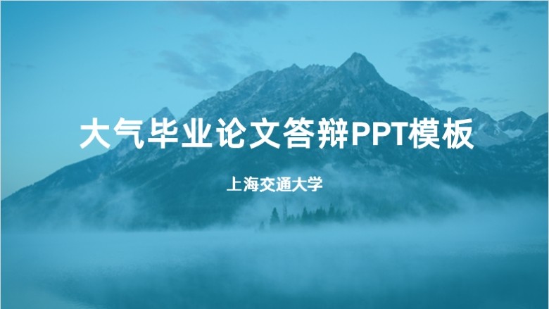 答辩PPT模板包软件截图（4）