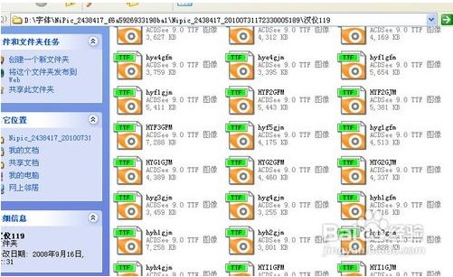 21款中文手写字体打包下载 完整版软件截图（9）