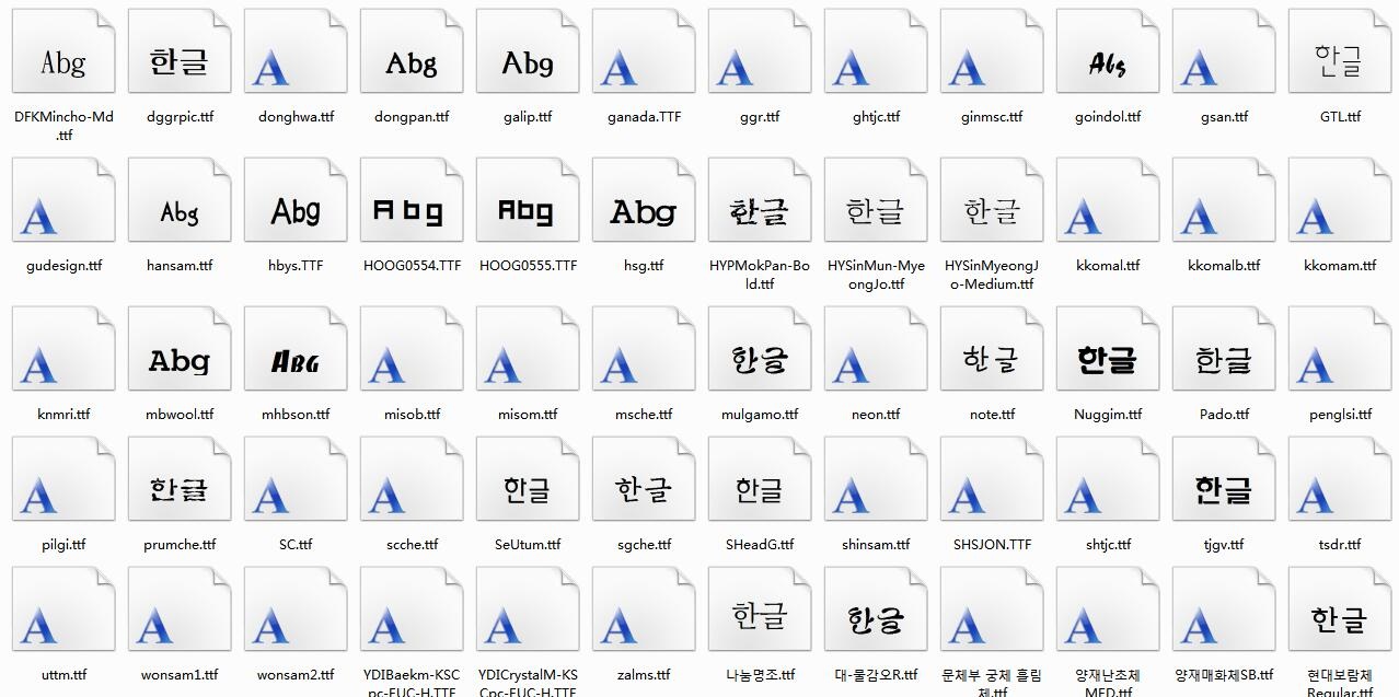 韩文字体合集194款软件截图（1）