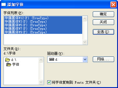 方正行楷繁体软件截图（3）