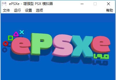 PS模拟器ePSXe 2.0.5