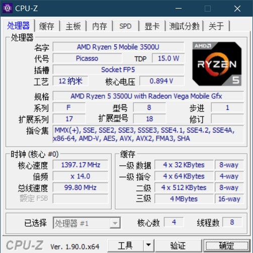 CPU-Z 中文版下载 2.03