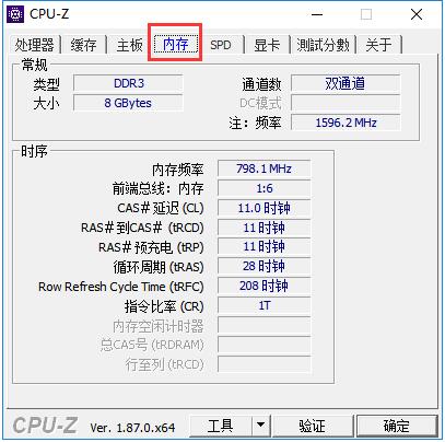 CPU-Z 中文版下载 2.03