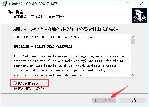 CPU-Z 中文版下载 2.03