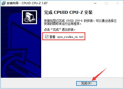 CPU-Z 中文版下载 2.03