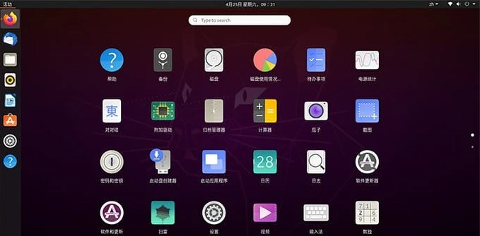 Ubuntu系统 20.04.2